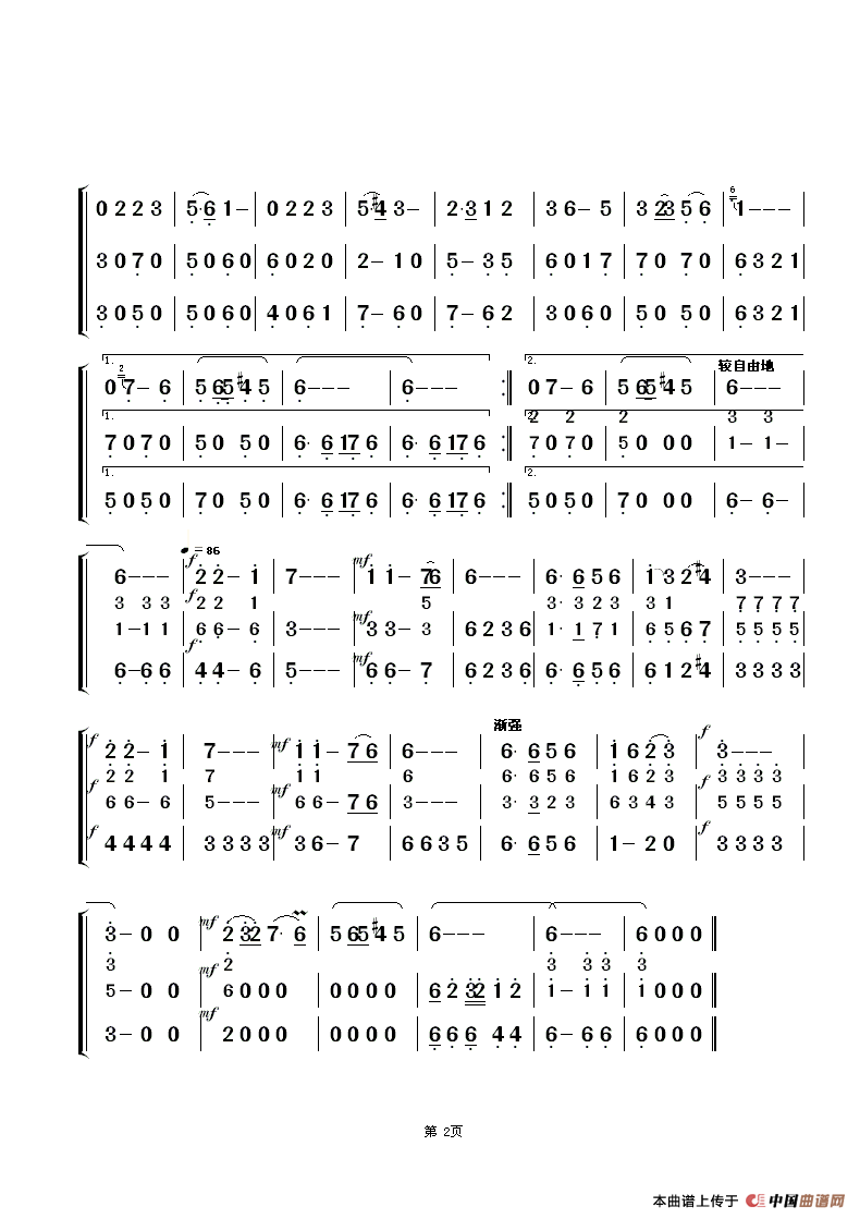 昭君出塞（小总谱）