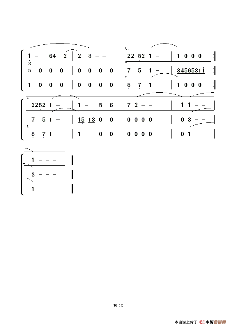 把一切献给党（小总谱）