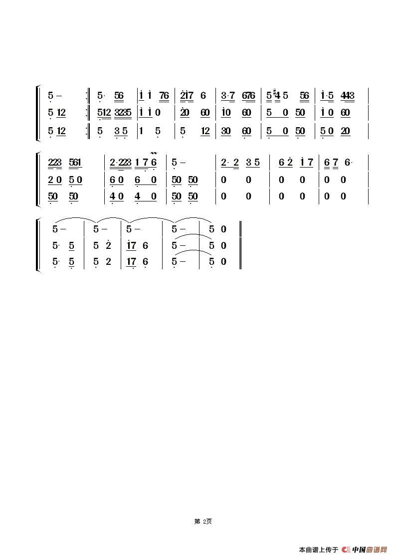 我心中的妈妈（小总谱）