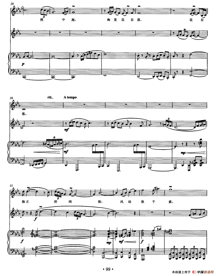 春夜（为女高音、钢琴与竹笛而作）