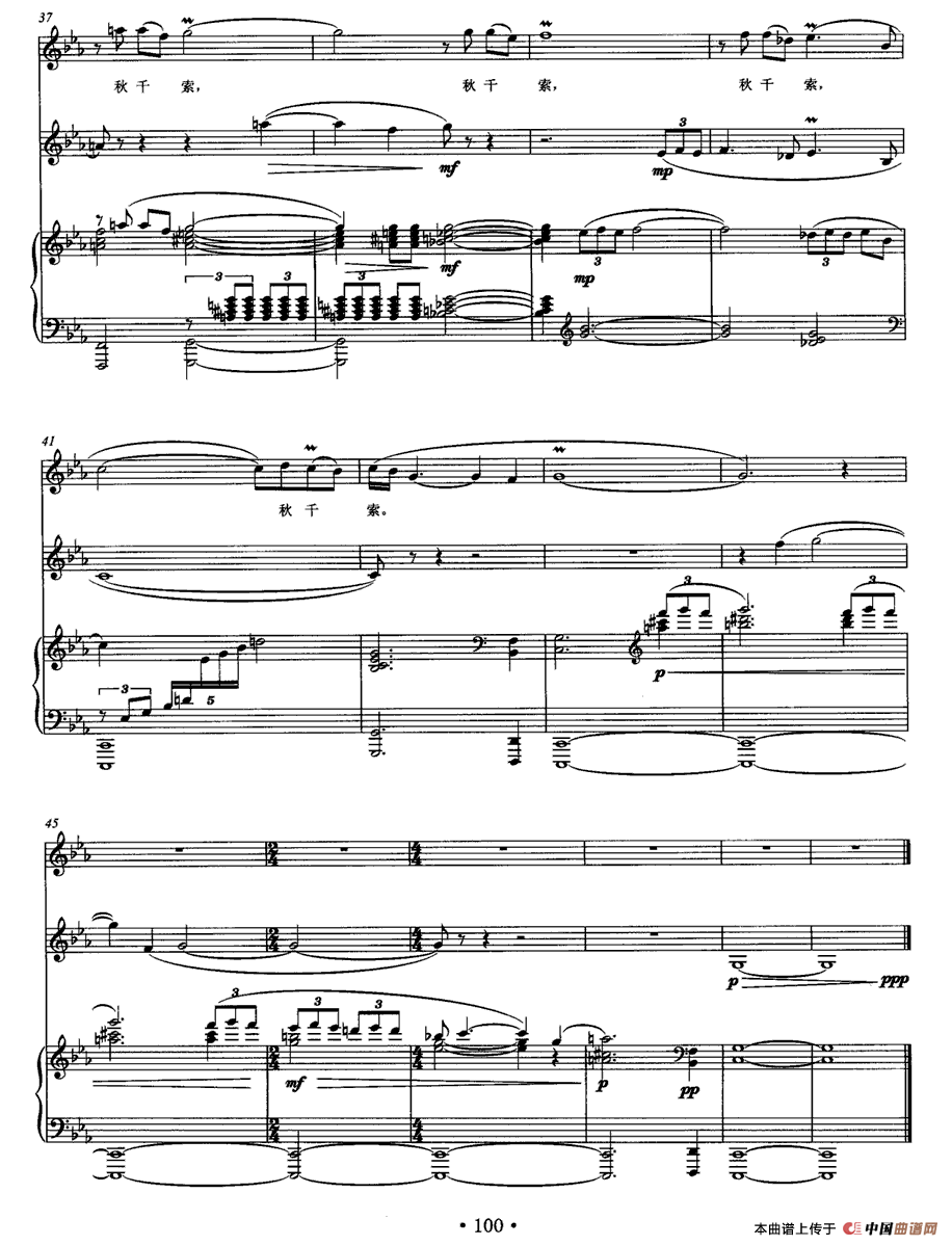 春夜（为女高音、钢琴与竹笛而作）