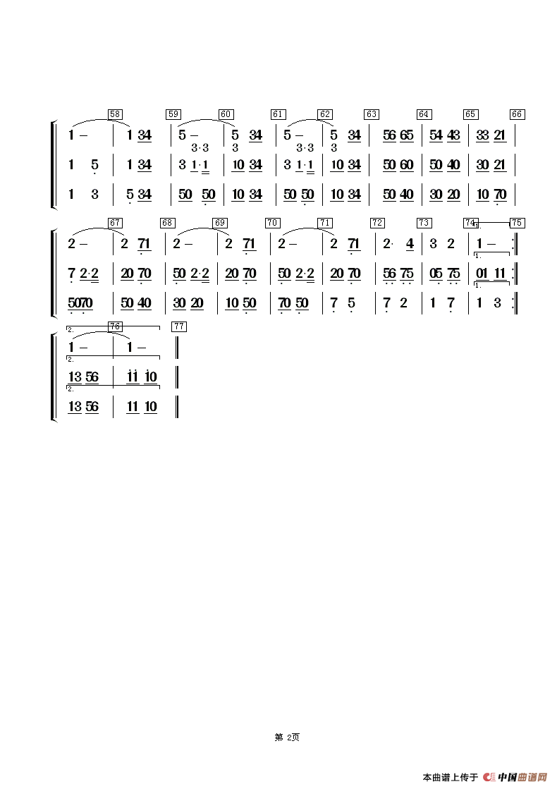 可爱的杜鹃花（小总谱）