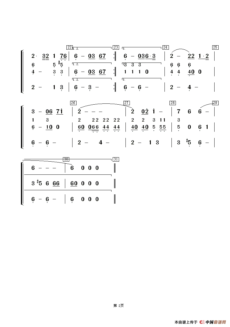 莫斯科有我的爱（小总谱）