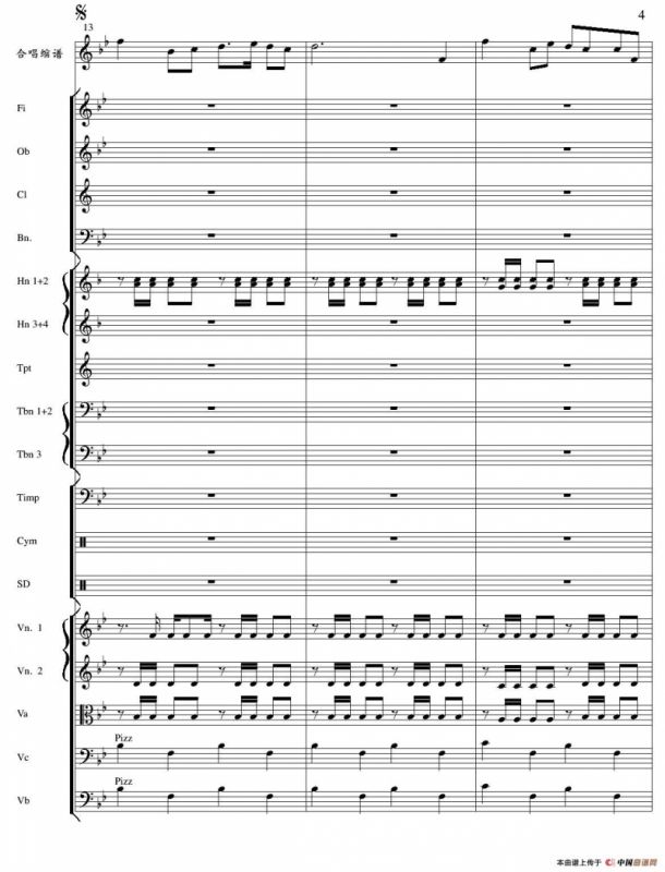 在希望的田野上 （管弦乐总谱）