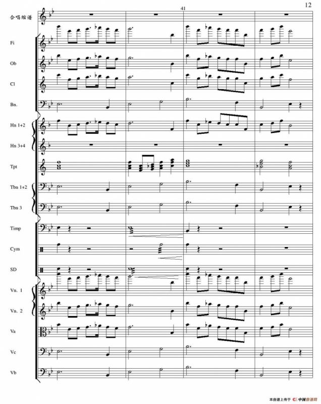 在希望的田野上 （管弦乐总谱）