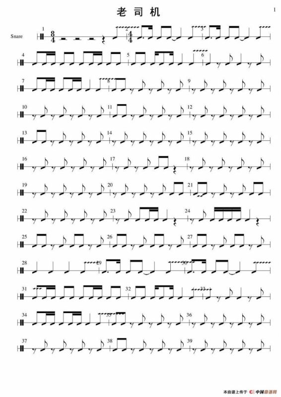 老司机（管弦乐队分谱—打击乐部分）