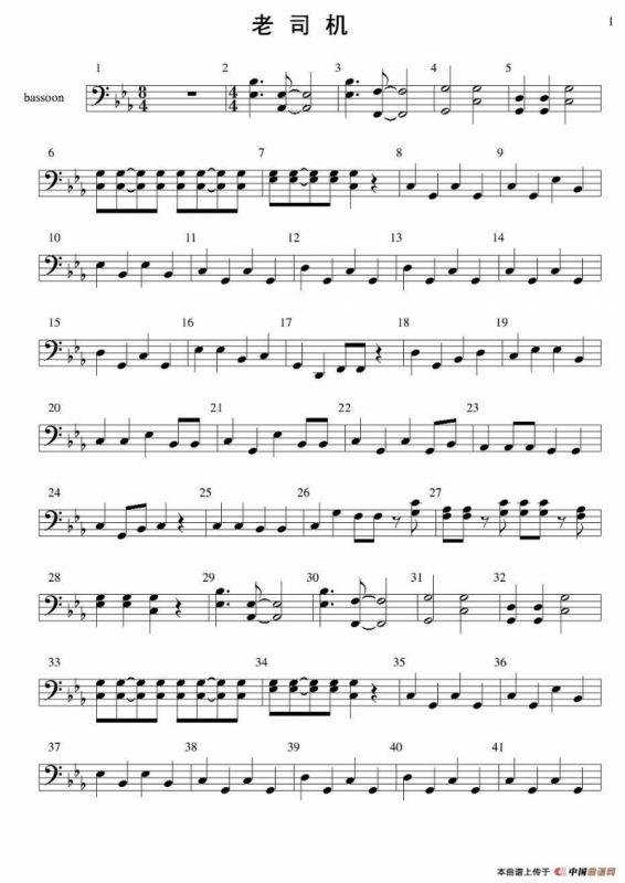 老司机（管弦乐队分谱—管乐部分）