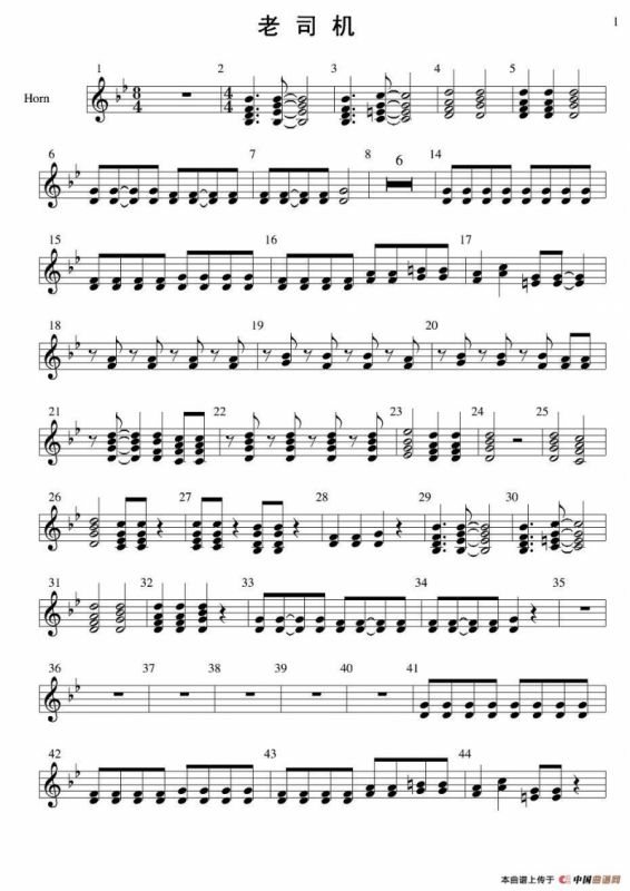 老司机（管弦乐队分谱—管乐部分）