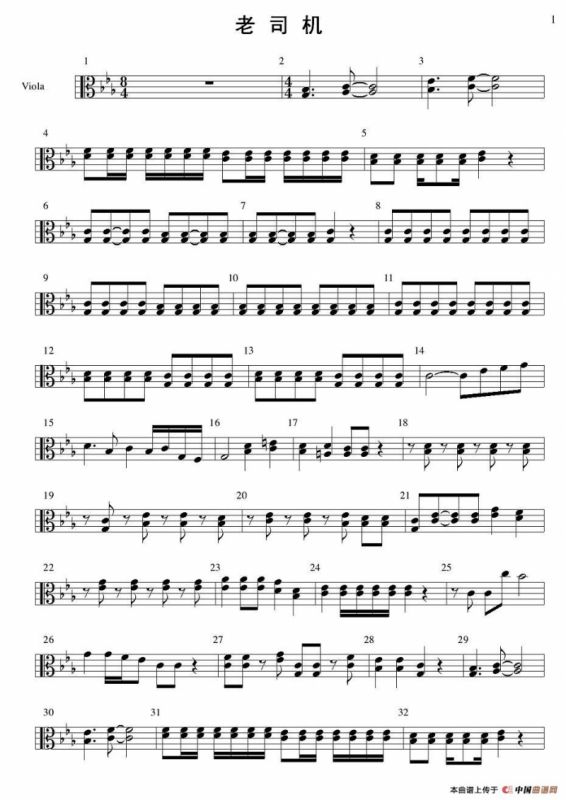 老司机（管弦乐队分谱—弦乐部分）