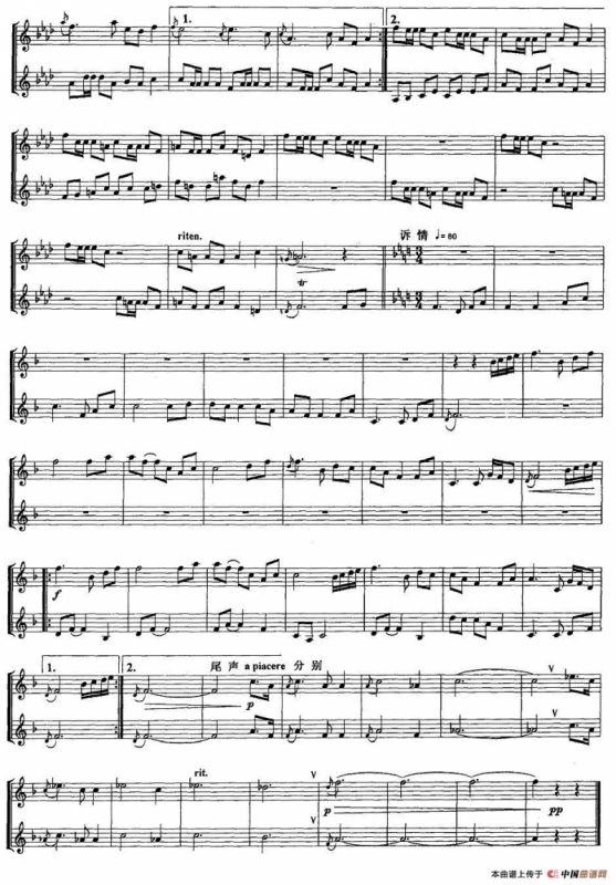 月下情（傣族民乐曲、五线谱）