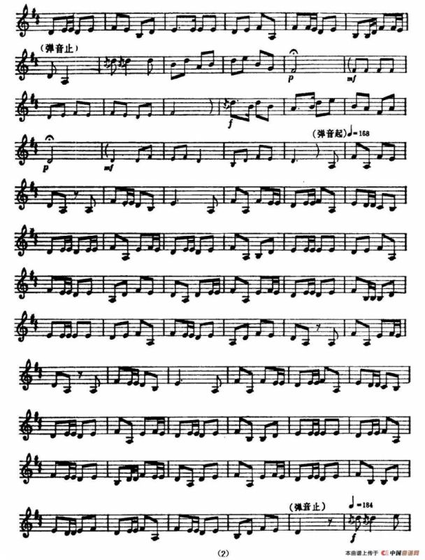 山东大鼓（唢呐谱）