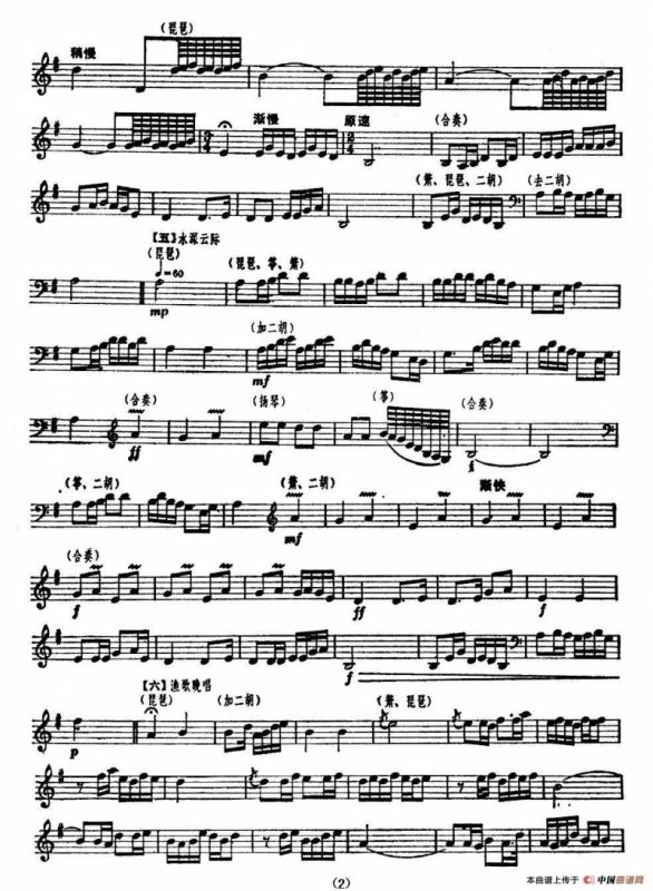 春江花月夜（民乐合奏主旋律谱）