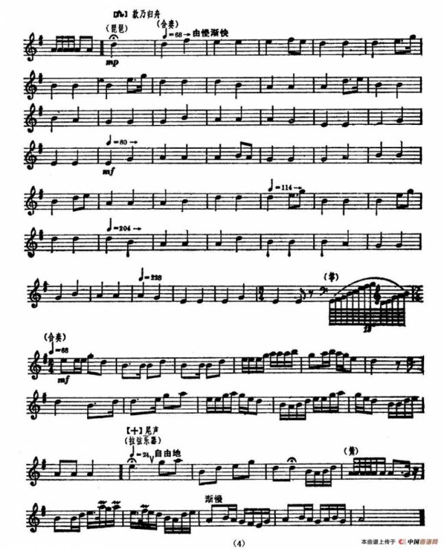 春江花月夜（民乐合奏主旋律谱）