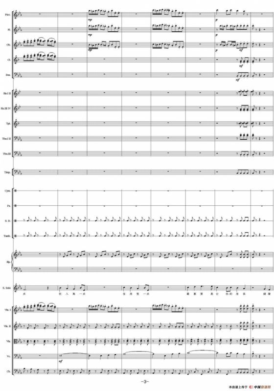 幸福千万点（大乐队总谱）