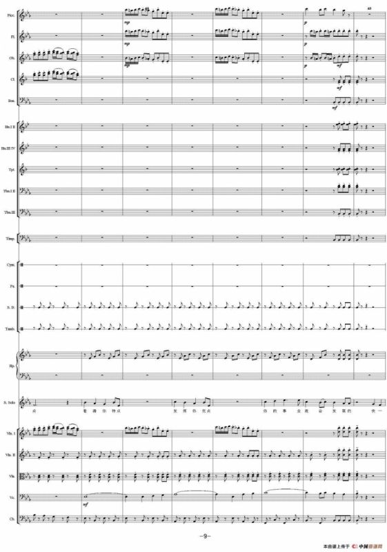 幸福千万点（大乐队总谱）