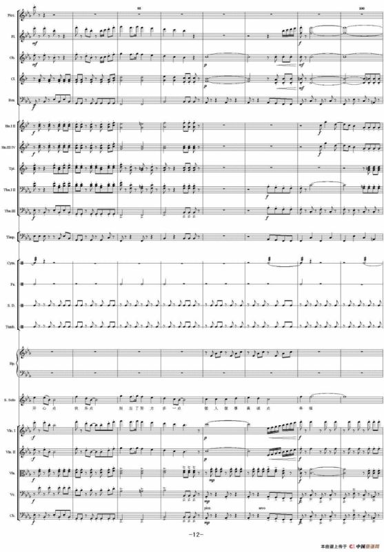 幸福千万点（大乐队总谱）