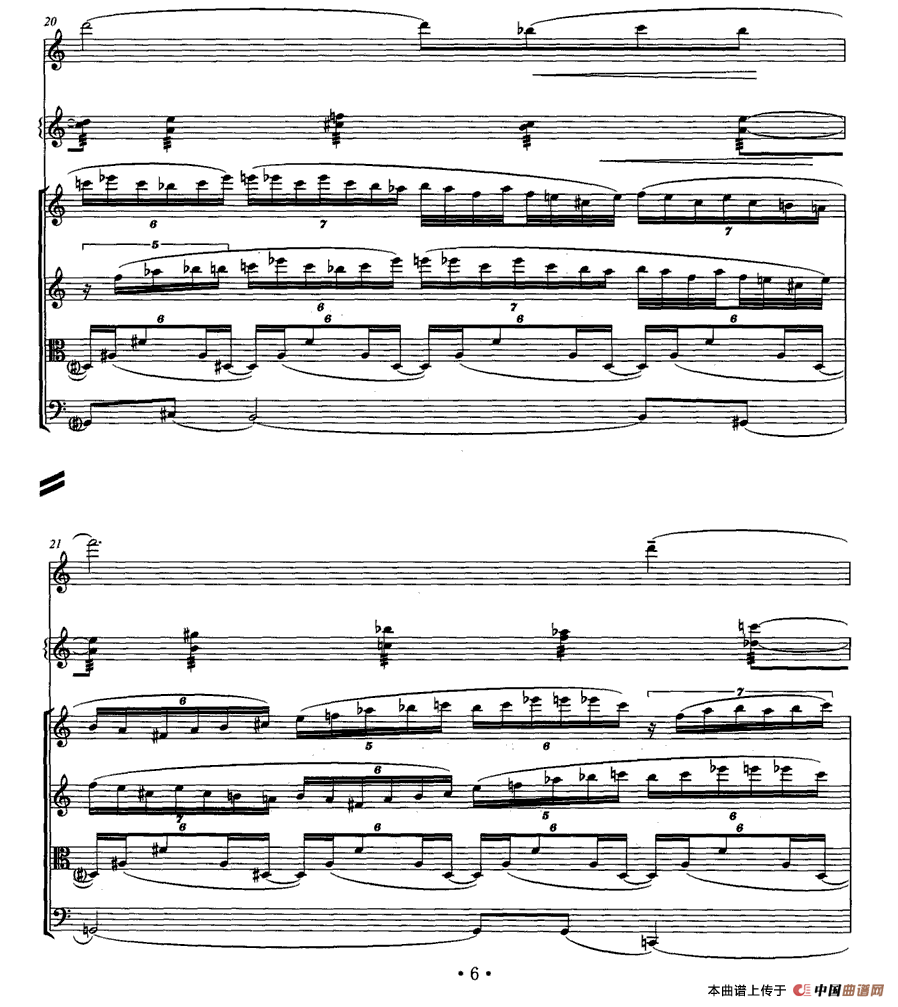 岗拉美朵（单簧管+颤音琴+弦乐四重奏）