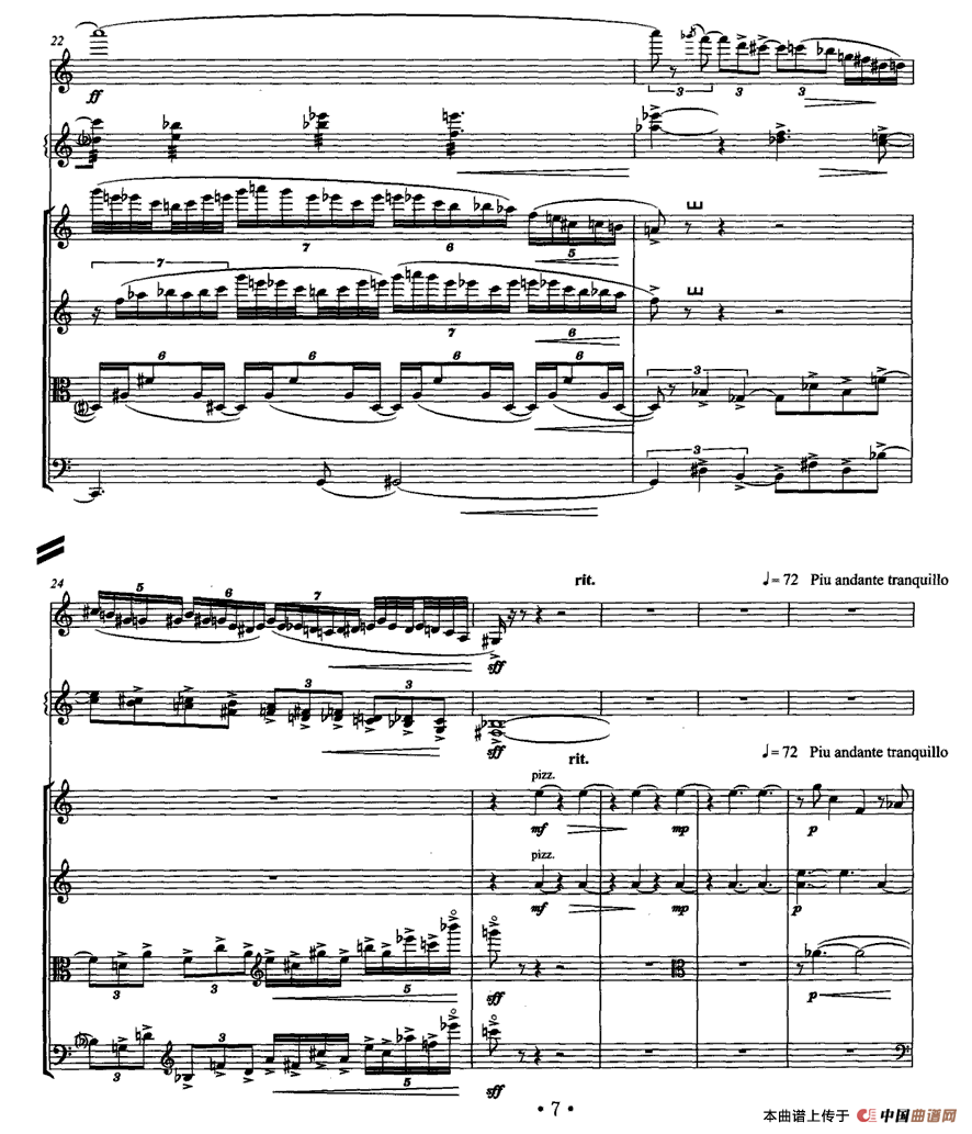 岗拉美朵（单簧管+颤音琴+弦乐四重奏）