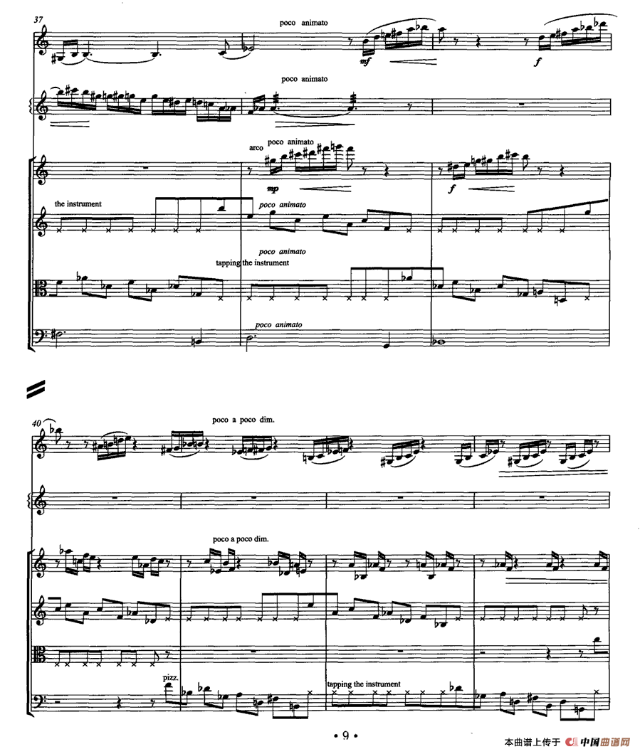 岗拉美朵（单簧管+颤音琴+弦乐四重奏）