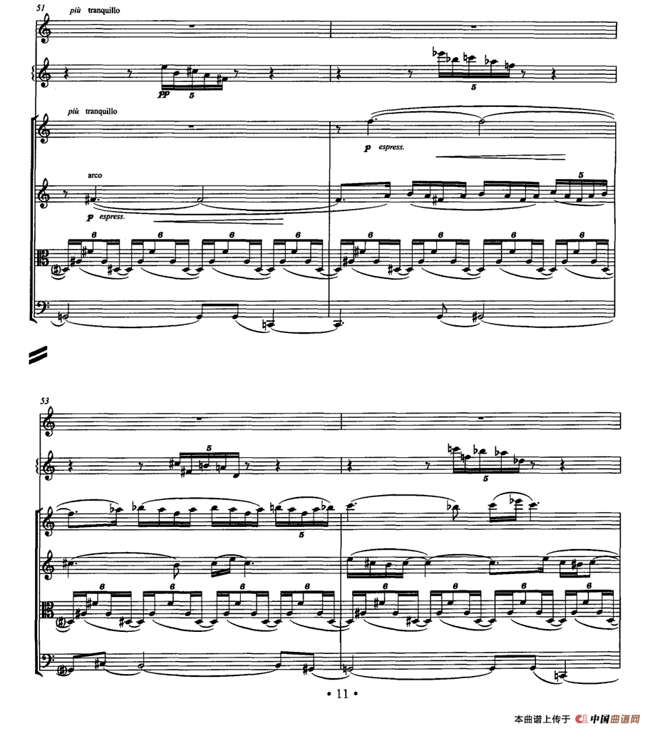 岗拉美朵（单簧管+颤音琴+弦乐四重奏）