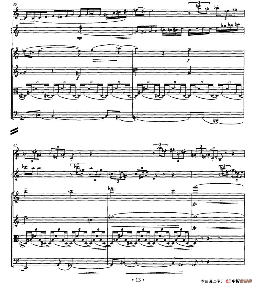 岗拉美朵（单簧管+颤音琴+弦乐四重奏）