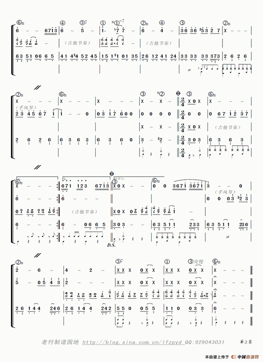 一封情书（电声乐队小总谱）