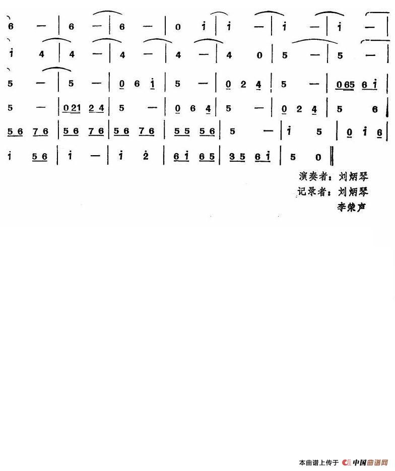 普天乐（唢呐谱）