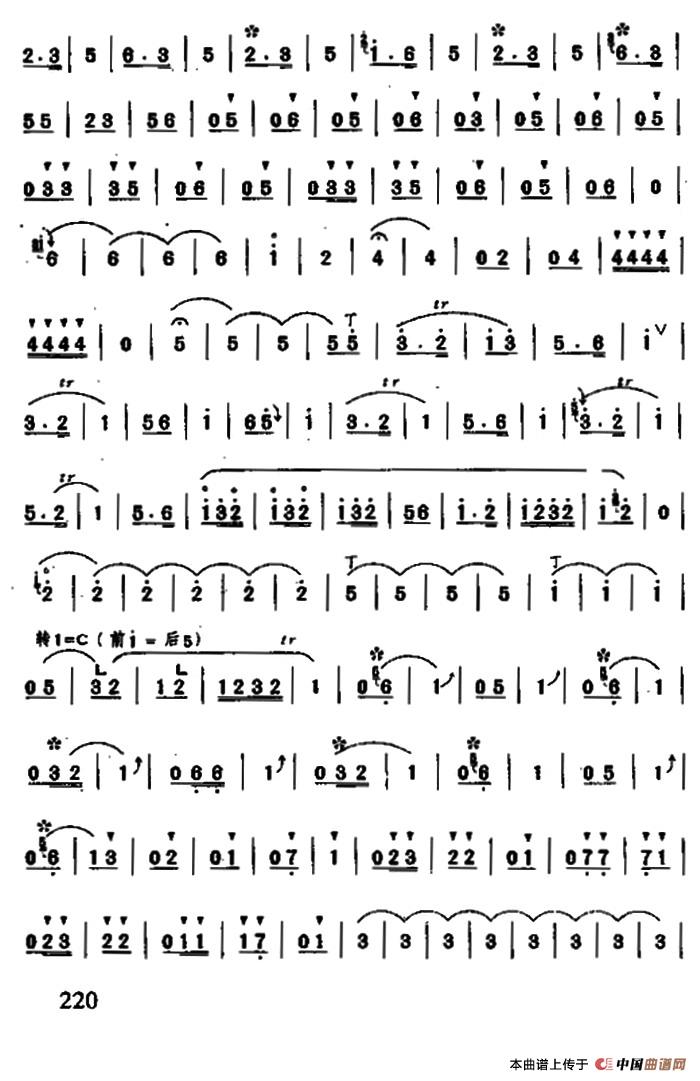 普天乐（唢呐谱）