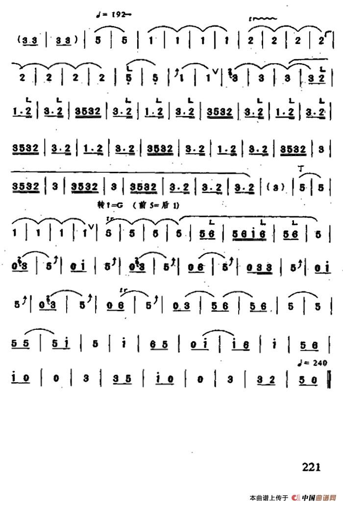 普天乐（唢呐谱）