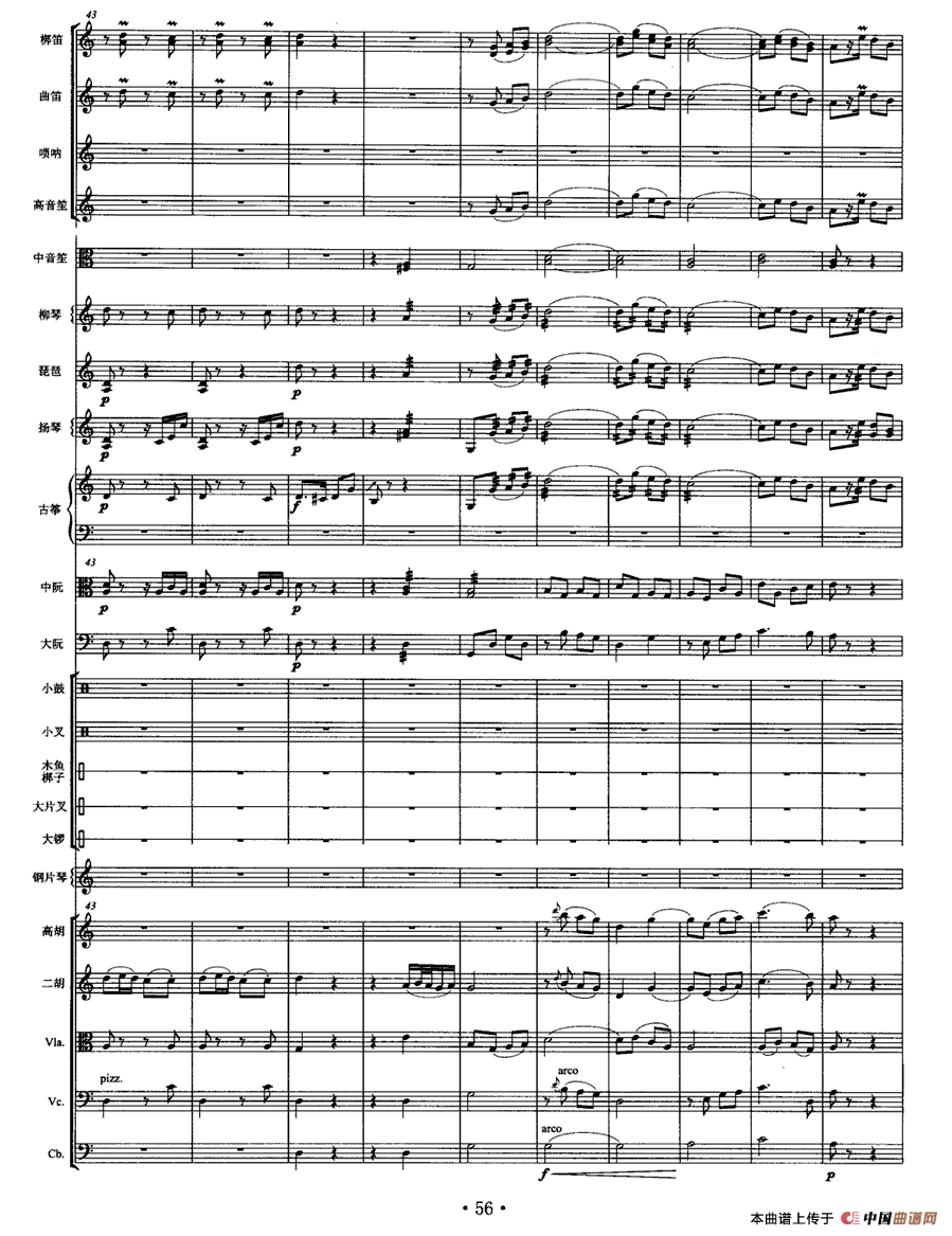 白帆（民乐合奏总谱）