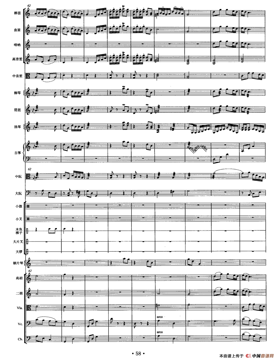 白帆（民乐合奏总谱）