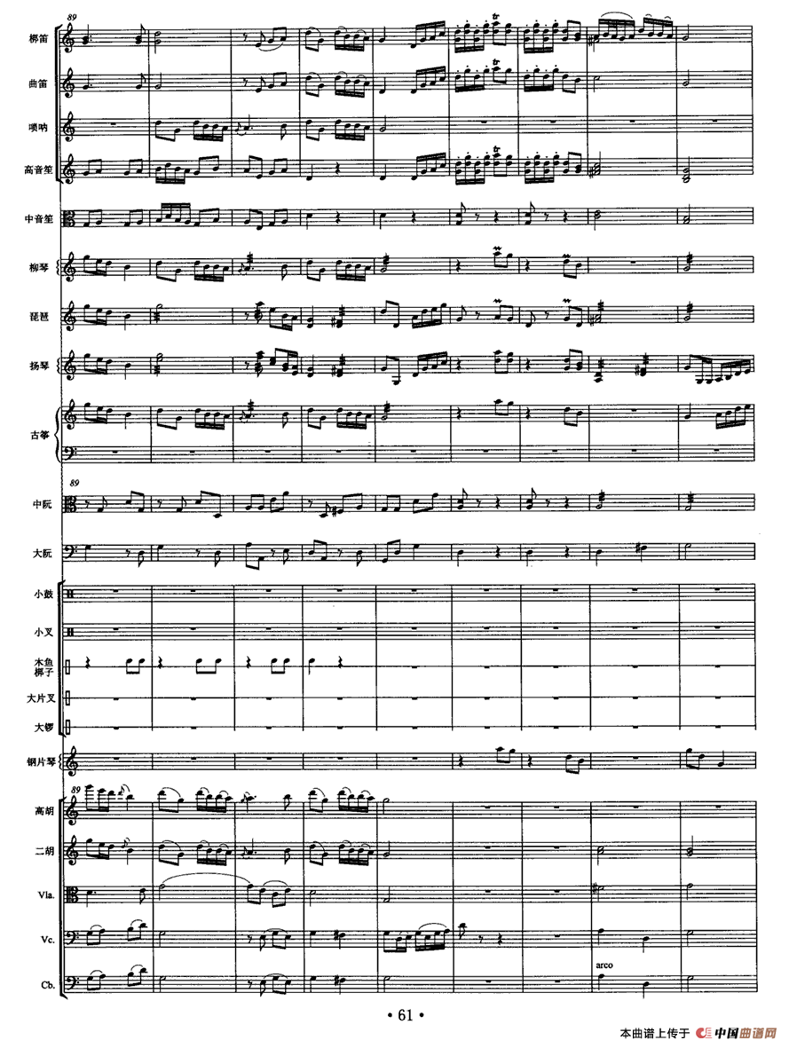 白帆（民乐合奏总谱）