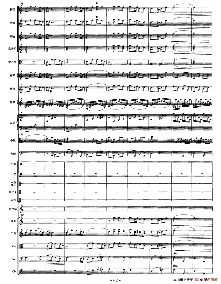 白帆（民乐合奏总谱）