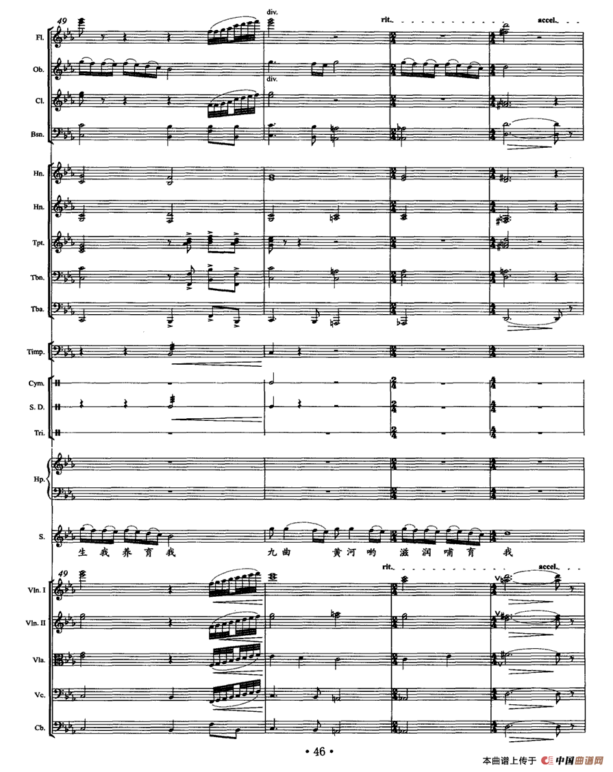 乡音乡情（独唱+乐队伴奏总谱）