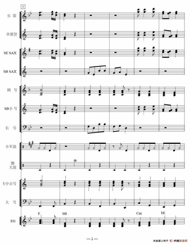 咱们工人有力量（管乐合奏总谱）