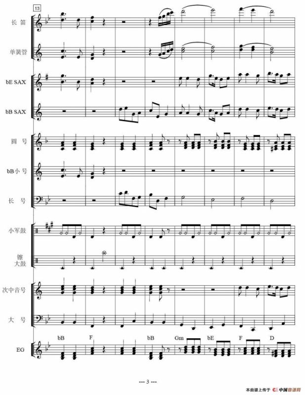 咱们工人有力量（管乐合奏总谱）