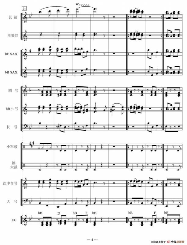 咱们工人有力量（管乐合奏总谱）