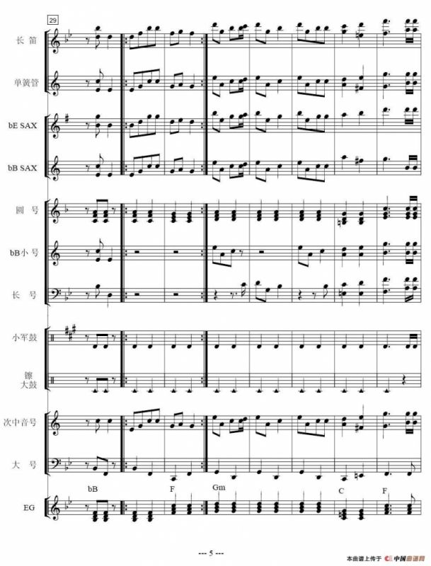 咱们工人有力量（管乐合奏总谱）