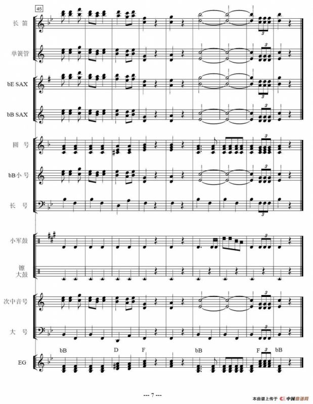 咱们工人有力量（管乐合奏总谱）