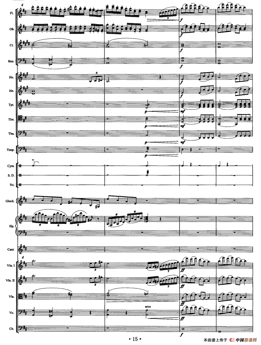 我像雪花天上来（独唱+乐队伴奏总谱）