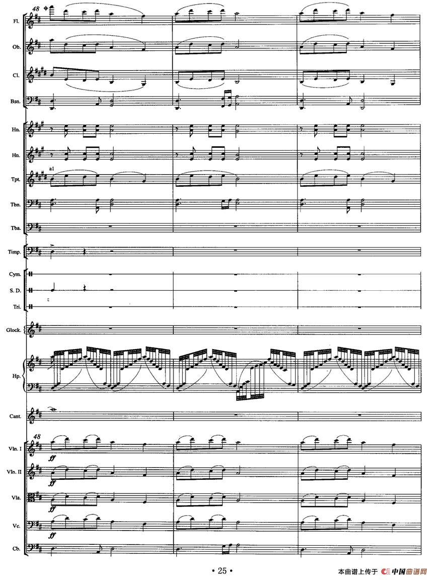 我像雪花天上来（独唱+乐队伴奏总谱）