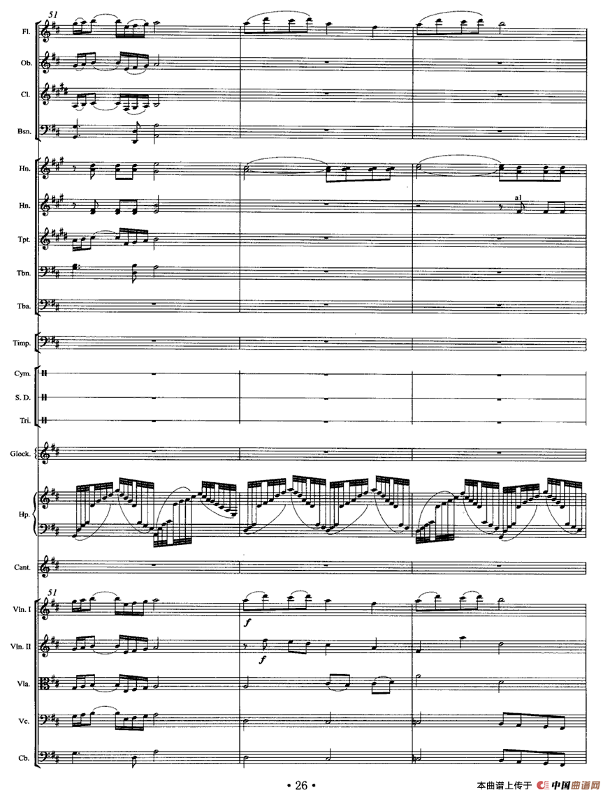 我像雪花天上来（独唱+乐队伴奏总谱）