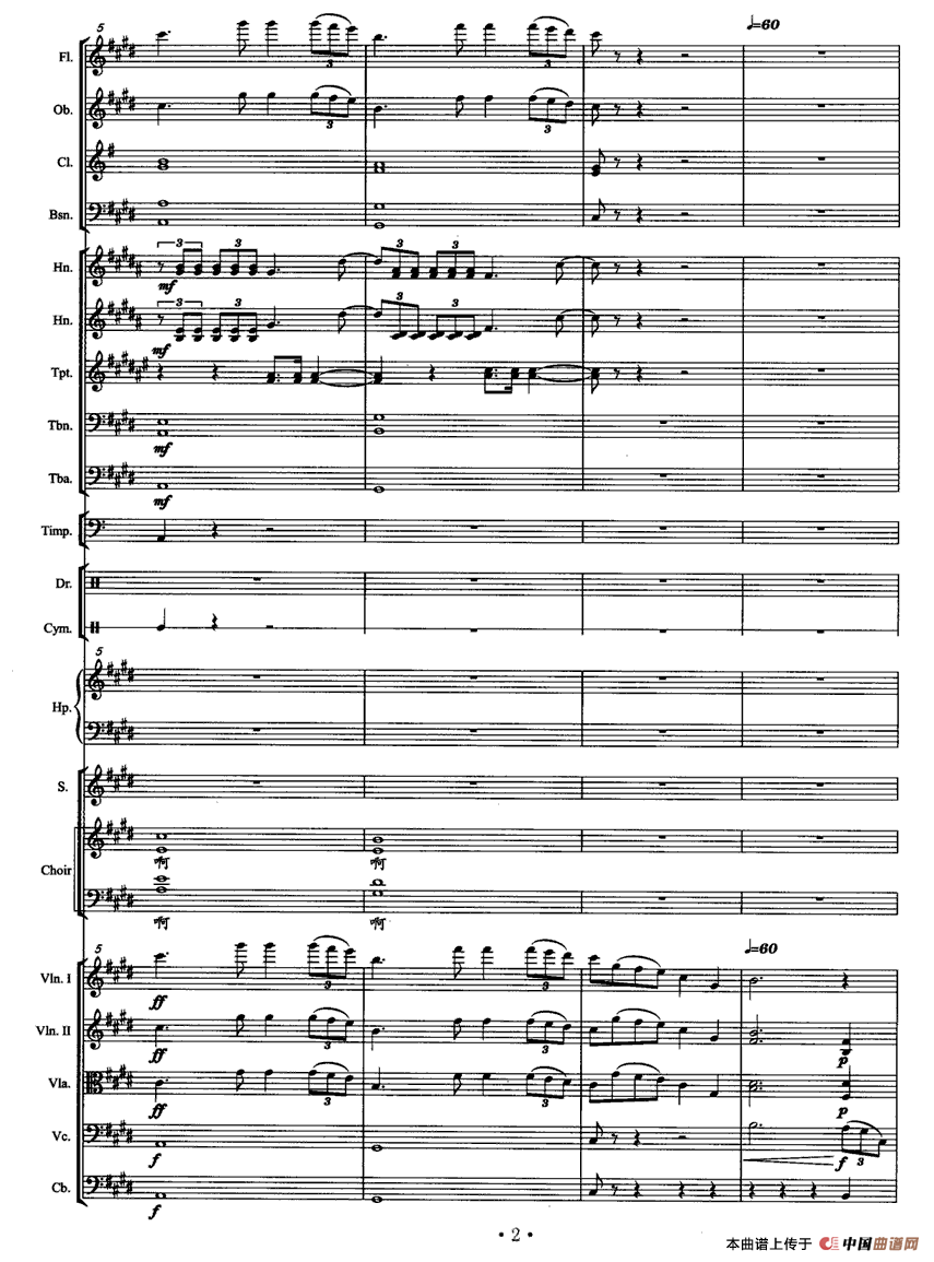 浪淘沙·北戴河（毛泽东词 徐沛东曲）