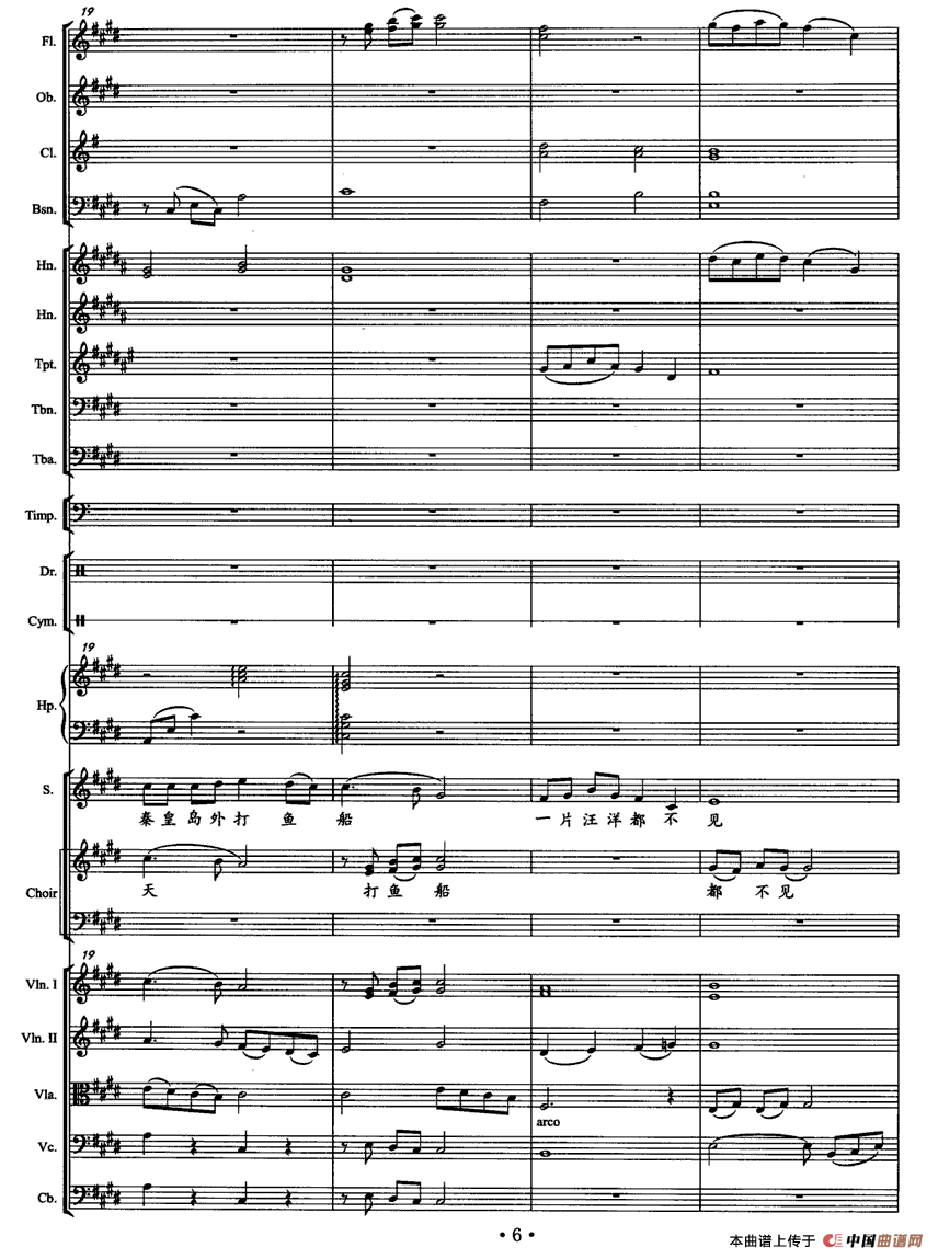 浪淘沙·北戴河（毛泽东词 徐沛东曲）