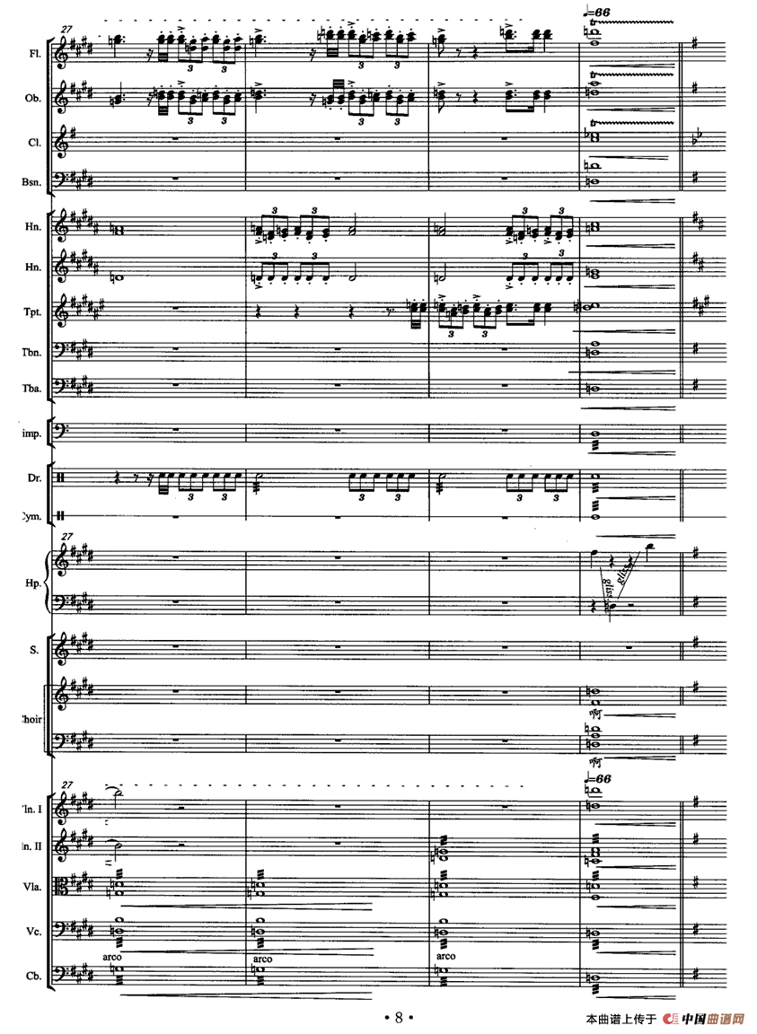 浪淘沙·北戴河（毛泽东词 徐沛东曲）