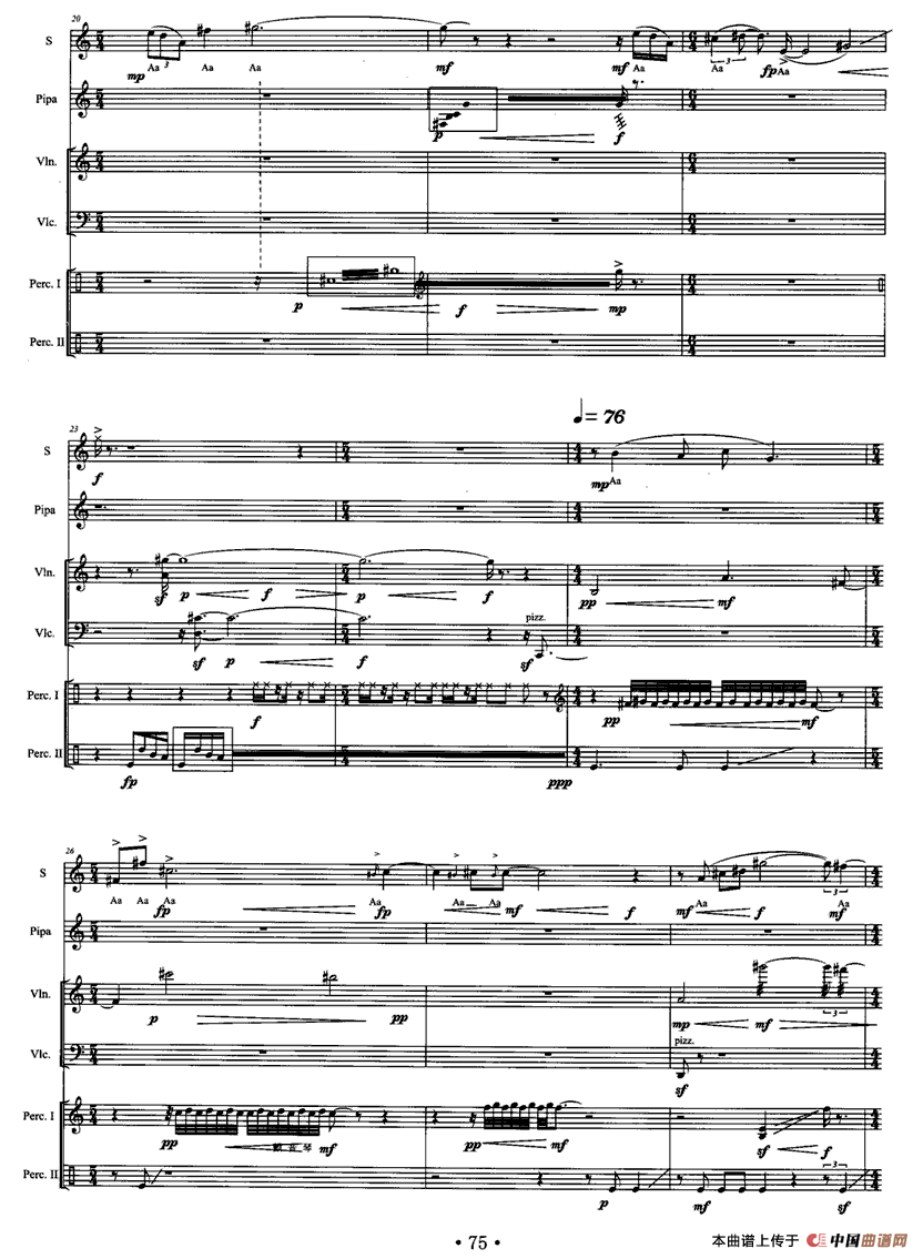 旦角4、青衣（女高音+琵琶+小提琴+大提琴+打击乐）