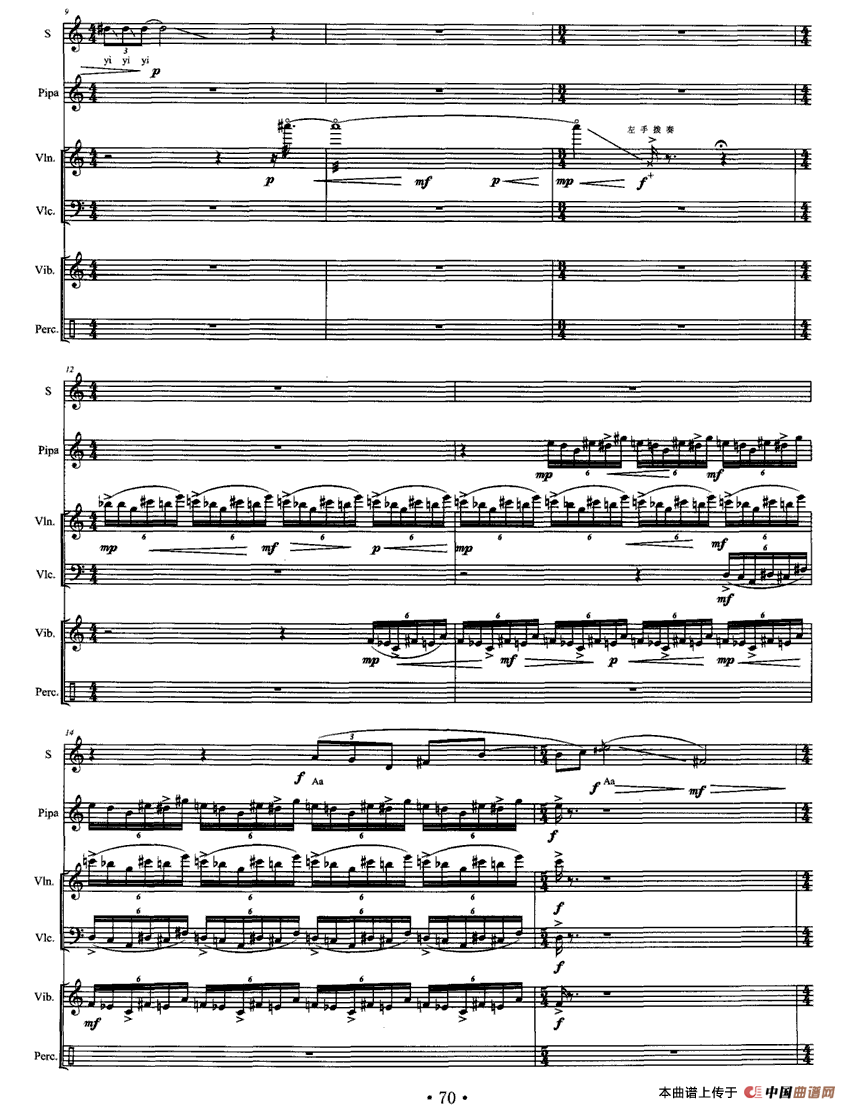 旦角3、老旦（女高音+琵琶+小提琴+大提琴+打击乐）