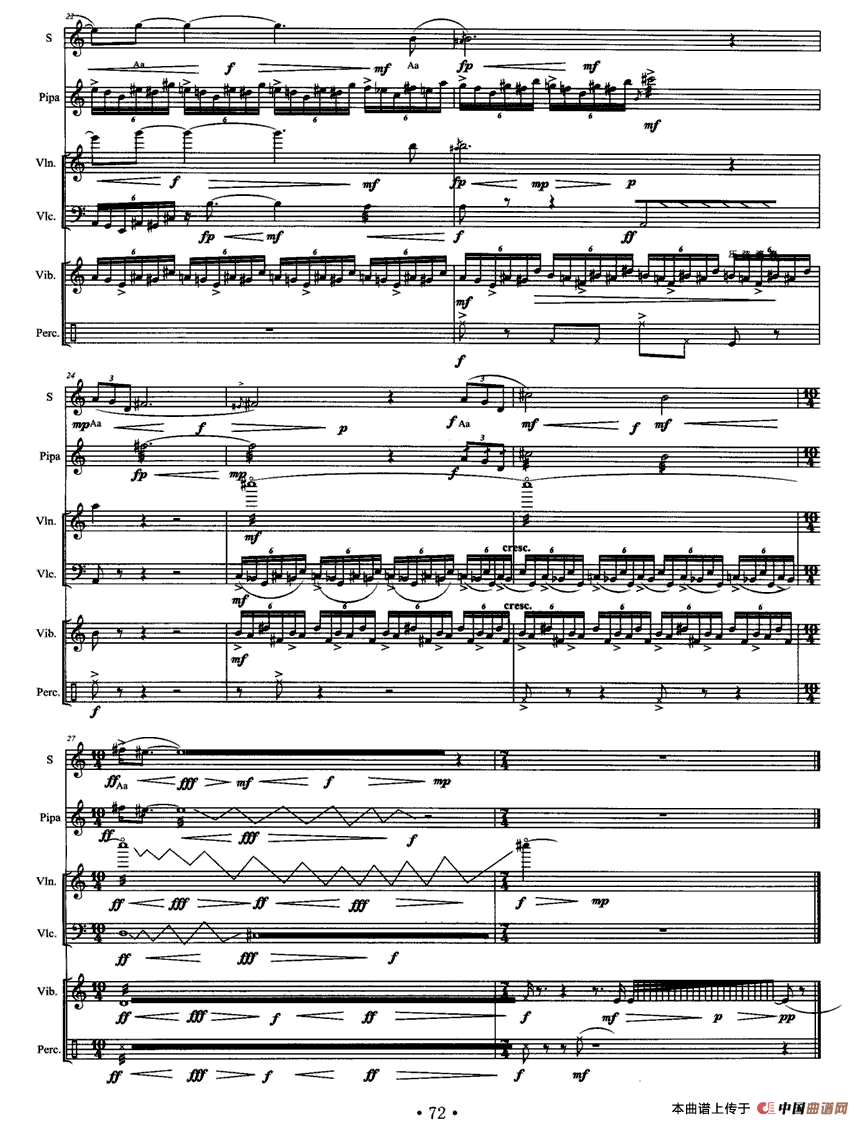 旦角3、老旦（女高音+琵琶+小提琴+大提琴+打击乐）