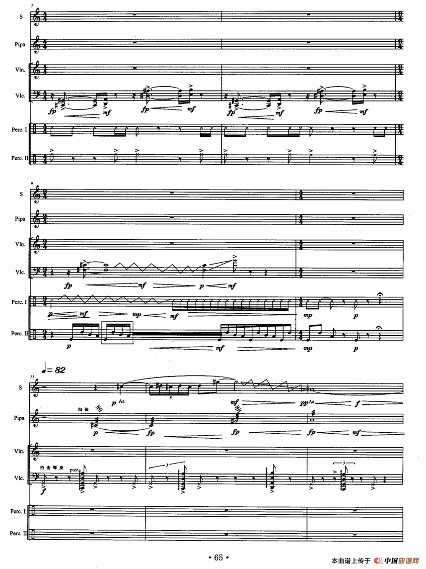 旦角2、花旦（女高音+琵琶+小提琴+大提琴+打击乐）