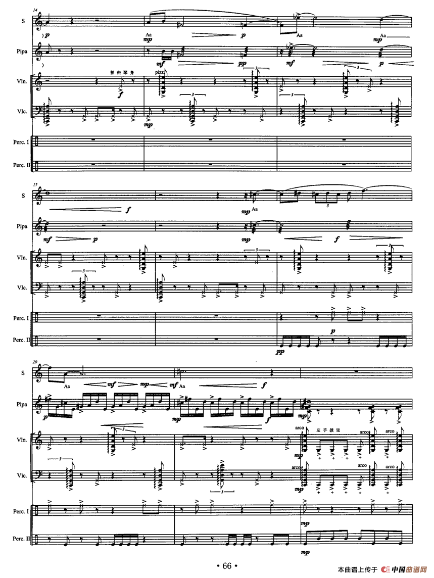 旦角2、花旦（女高音+琵琶+小提琴+大提琴+打击乐）